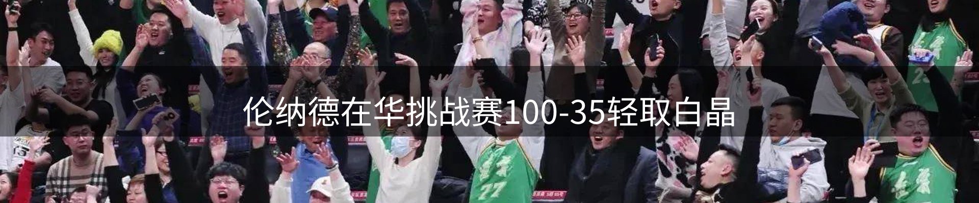 体育资讯
